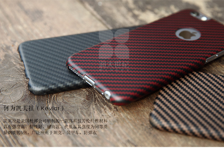 iphone6/plus凱夫拉手機殼,凱夫拉手機殼,凱芙拉手機套